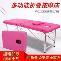  Portable folding massage bed with face hole beauty bed Massage massage bed Household moxibustion Meijie tattoo portable bed