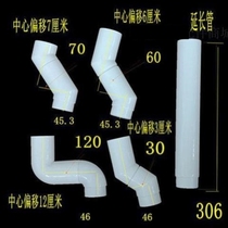Toilet squatting toilet flush tank 90 degrees lower drain pipe transfer elbow against the wall into the wall shift displacement 50 pipe matching offset