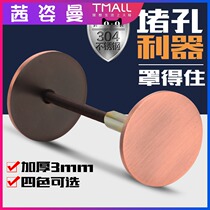Anti-theft door door decoration cover wooden door fingerprint lock plug hole repair door hole artifact repair copper door plug hole block door hole fill hole