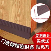 Self-adhesive door and window sealing strip glass door seam door bottom gap soundproof window windshield artifact anti-drifting rain-proof strip