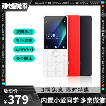 (Official flag guarantee) qin1s multi Pro ai mobile phone little love classmate millet elderly machine without camera non Smart Elderly mobile phone 4g millet bar button students multi Pro ai Mobile Phone 1S
