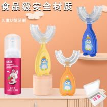 U-shaped Childrens toothbrush silicone baby brushing artifact fun manual baby toothpaste 2-12 years old