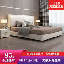 Light luxury modern ins net red leather bed Light luxury soft bag storage master bedroom wedding bed double 1 8 meters leather simple bed