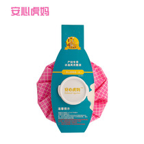 Anxin tiger mother breast breast cold and hot compress paste milk artifact dredge breast physiotherapy bag lactation milk blocking milk