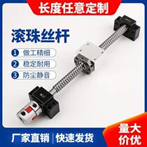 Precision Ball Screw Rod screw suit Lift Straight 1605 kit 2005 2005 2510 nut module Full set
