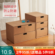 Kraft paper drawer office desktop storage multi-layer finishing bills cosmetics storage box folder storage box