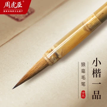 上海周虎臣高級毛筆　木箱入り 沈金箱「緋の鳥」(上野 明弘)｜ギャラリージャパン 書