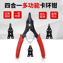 Multi-function retainer pliers Inner card outer card dual-use card Yellow clamp ring set retaining ring e-type spring card four-in-one