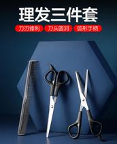 Barber scissors 3-piece set Hair bangs thin hair cutting hair cutting tools Incognito teeth hair artifact self-cut