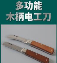 Electricity knife wooden handle folding non-insulated straight blade curved blade multifunctional special steel wire stripping knife cable knife
