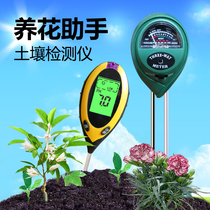 Flowers and plants Soil dry hygrometer detector Fertilizer nutrient speed meter PH value Soil moisture monitor
