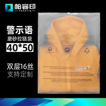 Warning language zipper bag frosted plastic packaging bag garment bag 16 Silk 40 * 50cm jacket sweater packaging thick