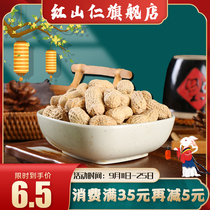 Hongshanren Fujian Longyan peanut walnut salty crisp milk garlic flavor with Shell specialty white sun-dried nut bag 500g