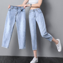 High-waisted three-point jeans womens summer thin loose large size thin mm pear-shaped body pants Harun pants