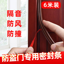 Anti-theft door sealing strip door frame anti-collision strip sound insulation strip dust-proof insect-proof artifact gap rubber strip universal door stickers household