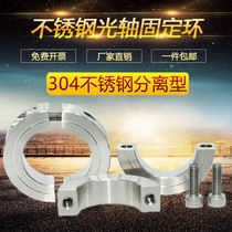 Separated type fixed ring optical axis fixed ring stainless steel SSCSP clamping ring clamp shaft instrumental bearing limit ring shaft ring