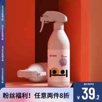  PETSHY Pet deodorant Dog deodorant Cat urine deodorant Disinfectant spray