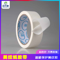 Cloud expert texture paper tape decoration color separation paper hand tear spray paint separation paper tape cover protection texture glue
