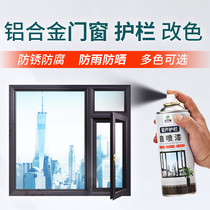 Aluminum alloy doors and windows self-painted balcony railing guardrail broken bridge Lu window frame renovation color metal coffee gray