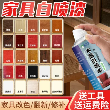水性木器喷漆-水性木器喷漆促销价格、水性木器喷漆品牌- 淘宝