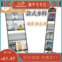 Newspaper folder book newspaper bulletin board bookshelf small shelf kindergarten rack Simple magazine newspaper rack