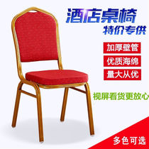 Hotel Chairs Hotel Chairs Wedding Parties VIP Dining Rooms Banquet Chairs General Chairs Meeting Chairs Training Chairs Red Chairs
