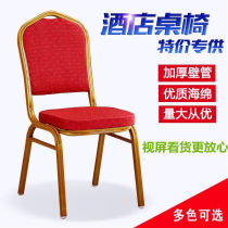 Hotel Chairs Hotel Chairs Wedding Parties VIP Dining Rooms Banquet Chairs General Chairs Meeting Chairs Training Chairs Red Chairs