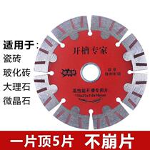 Tile cutting disc marble machine ultra-thin dry cutting ceramic marble Vitrified tile floor tile angle grinder diamond saw blade