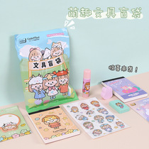 Mai and stationery blind box surprise box school supplies bag value stationery set girl girl heart series Primary School prizes gift box to send children small gifts holiday good things