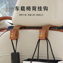 Car small hook car seat back storage rear seat multi-functional rear cute car interior supplies decoration