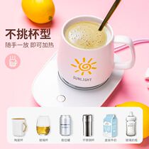 Warm Cup 55 degree warm coaster automatic constant temperature coaster heater smart hot milk artifact insulation household base