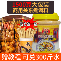 Kwantung boiled soup commercial Japanese clear soup secret recipe seasoning bag spicy hot seasoning