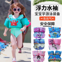 Childrens swimming ring arm ring water sleeve buoyancy vest foam life jacket floating ring childrens baby learning swimming equipment