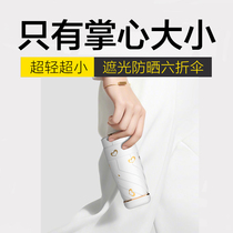 Sun umbrella sunscreen Anti-UV umbrellas Female sunny and rainy sun Mini super light and small portable pocket black glue