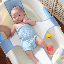 Baby bath net tub universal non-slip newborn childrens bath rack cross-shaped adjustable baby bath net