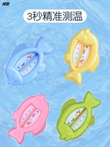 Small fish newborn baby water thermometer baby bath measurement water temperature thermometer children Bath Bath test water home