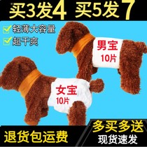 Pet diapers raw pants dog diapers dog diapers menstruation aunt towel estrus male dog safety pants