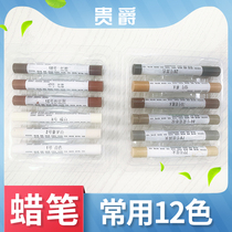 Wooden furniture floor crayon solid wood composite door and window repair damaged nail eye scratch repair repair crayon 12 colors