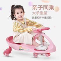 Childrens twisted car anti-rollover boys and girls baby mute universal wheel car slippery car slippery Niu car