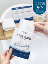 Hotel disposable bath cylinder liner travel bath bag bath bag wooden barrel plastic bag thickened adult bath bag film