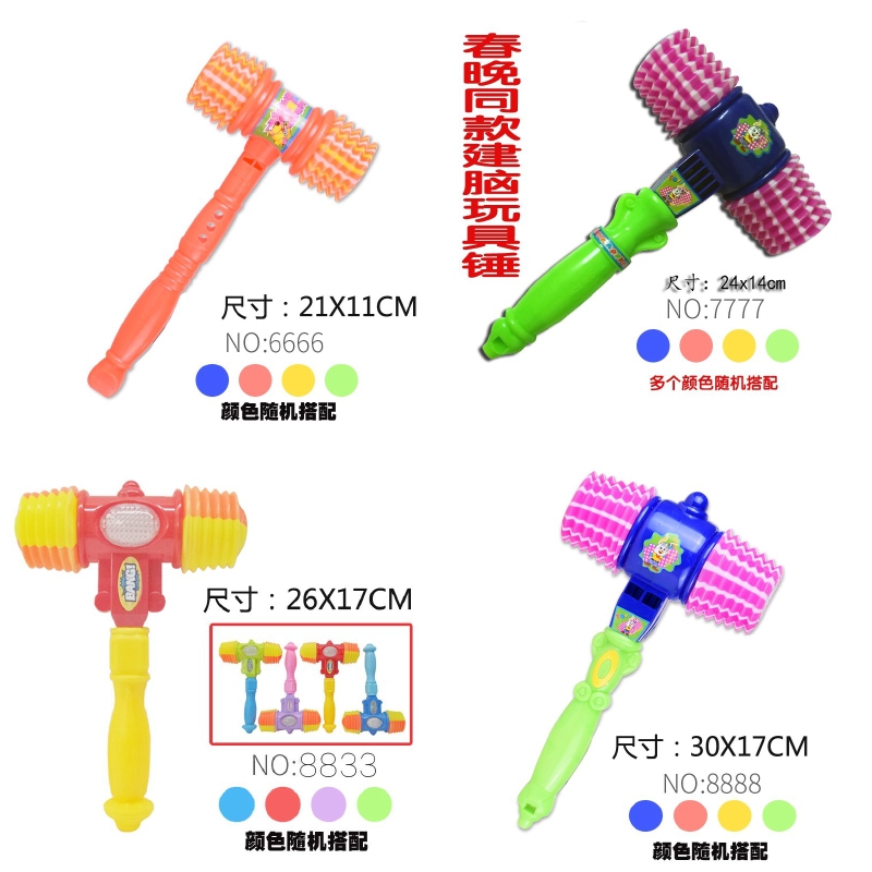Baby BB Hammer Plastic Knock Hammer Whistle Teaching Help Hammer Children Kindergarten Fitness Hammer Toys