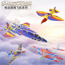 Capacitive aircraft hand throw childrens electric foam glider toy USB charging remote control oversized model airplane swing