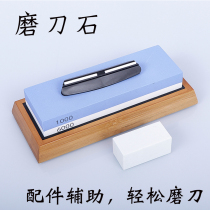 Grinding Stone household kitchen knife kitchen thickness grinding fast blade Special Natural White corundum double-sided oil stone angle fixer