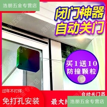 Automatic door closing device household non-punching door non-tight sliding door glass door automatic door closing artifact pull door spring invisible