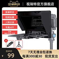 Fuweid TP10 teleprompter mobile phone SLR camera inscription portable small Taobao video outside shooting anchor live tablet iPad teleprompter word reviewer word machine pick-up board large screen manuscript reader