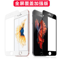 Apple 7plus tempered film 7 full screen hard edge iPhone8plus full coverage 6P anti-blue light i6s full edge 8p mobile phone glass film 6sp HD anti-fingerprint 6plus