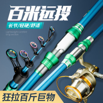Wolf Kings Win Over Sea Rod FAR THROW ROD SUIT CARBON ULTRA HARD THROW ROD FULL SWING ROD SEA FISHING ROD BIG OBJECT SPECIAL ROD
