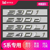 New BMW 5 series car standard 530li 540i 528li 535i modified tail standard displacement standard digital car label