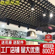 Grille ceiling decoration materials indoor special iron flower shop black square wedding aluminum grille ceiling industrial wind