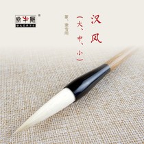 Zous farming pen Zhuang Yangzhi Han style small and medium-sized adults professional practice calligraphy Chinese painting custom seal pen